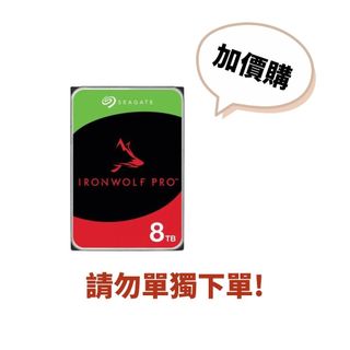 ⚠️請勿單獨下單【加價購】希捷 IronWolf Pro 8TB <型號ST8000NT001>