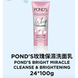 ponds AGE MIRACLE Day/NIGHT Cream 50g