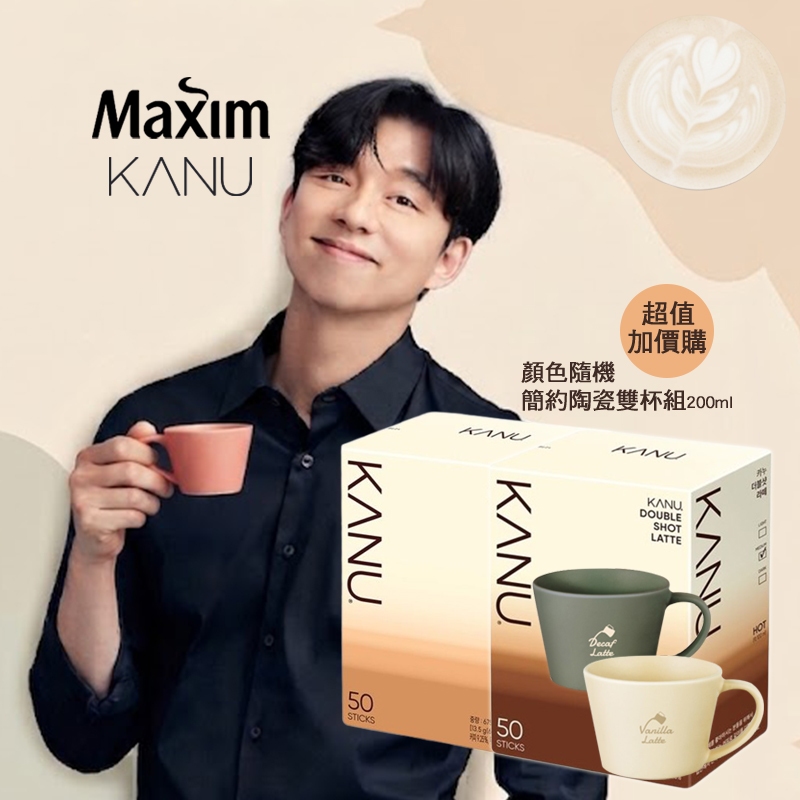 ❰50入❱ MAXIM 麥心 KANU 孔劉中焙拿鐵50入 孔劉咖啡 二合一拿鐵 拿鐵 拿鐵咖啡 孔劉拿鐵 韓國咖啡