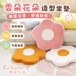 圓形記憶坐墊 可愛辦公椅墊✨記憶棉坐墊乳膠椅墊圓形花朵雛菊椅子兔毛荷包蛋飄窗ins屁墊地墊 造型軟墊 座墊 沙發墊