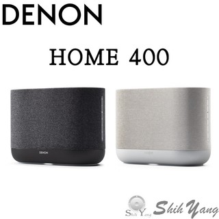 DENON HOME 400 無線WIFI藍芽喇叭 環球知音公司貨保固一年 (黑/灰 色) 藍芽喇叭 WIFI喇叭