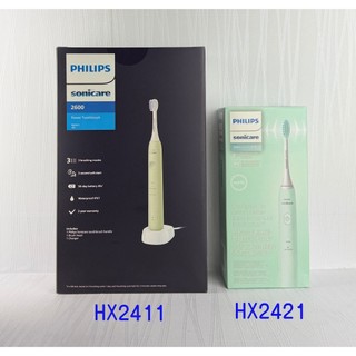 ~台灣公司貨+2年保固+送收納盒～飛利浦Sonicare電動牙刷HX2421/HX2411另售HX2023/HX2025