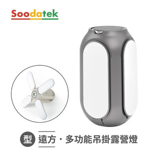 Soodatek 多功能吊掛露營燈 防水防災 可當手電筒 緊急照明 行動電源