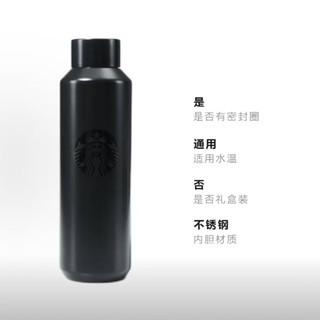星巴克杯子保溫杯簡約款logo高級典雅不銹鋼黑色591ml/墨水系列