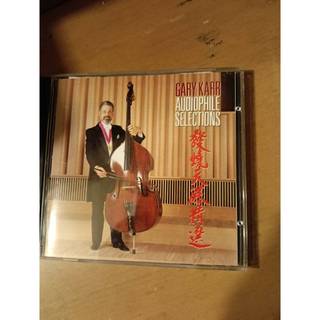 早期絕版CD Gary Karr 蓋瑞 卡爾 Audiophile Selections 發燒天碟精選 低音提琴發燒天碟