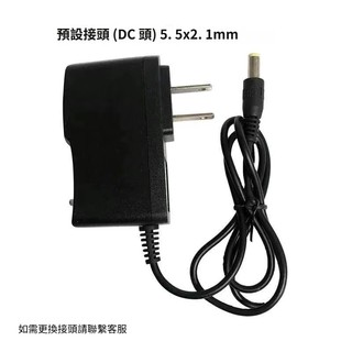 3.7V充電器 7.4V 充電器 電池組充電器 12V 18V 充電器16.8V 21V充電器