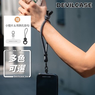 DEVILCASE 6mm單鉤編織手繩 (附墊片&吊飾孔掛勾) - 2色 單鉤 手繩 墊片 吊飾孔 手持