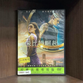 【二手DVD】朱比特崛起 Jupiter Ascending 輔導十二歲級 美國太空歌劇電影【霸氣貓漫畫小說旗艦店】【現貨】【珈】蜜拉·庫妮絲 查寧·塔圖 西恩·賓 艾迪·瑞德曼