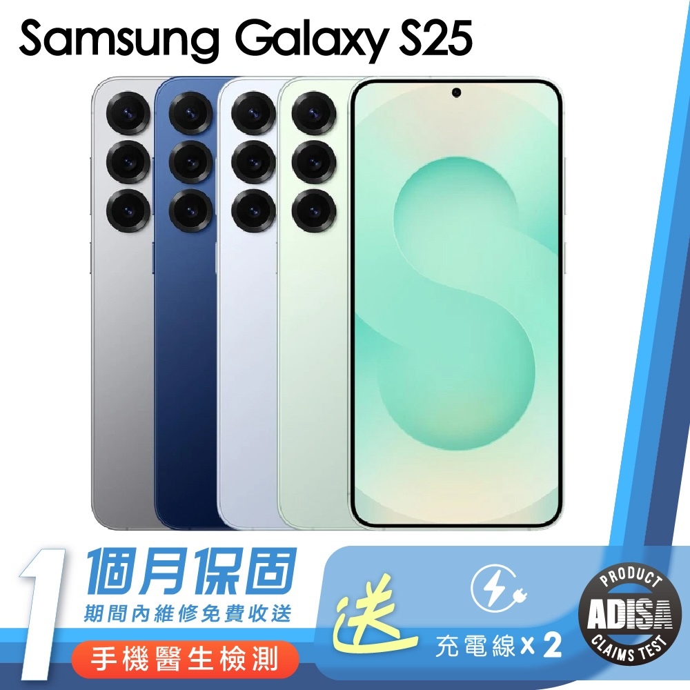 Samsung Galaxy S25 / S25+ Android 優選二手機 保固1個月 K3數位