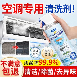 冷氣清潔劑 500ml 冷氣清洗劑 空調清潔劑 冷氣 清潔劑萬用 冷氣清洗 冷氣清潔 洗冷氣 冷氣除臭 清潔劑 冷氣清洗