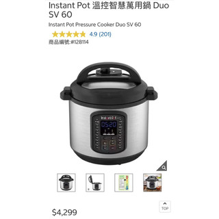 Instant Pot 溫控智慧萬用鍋