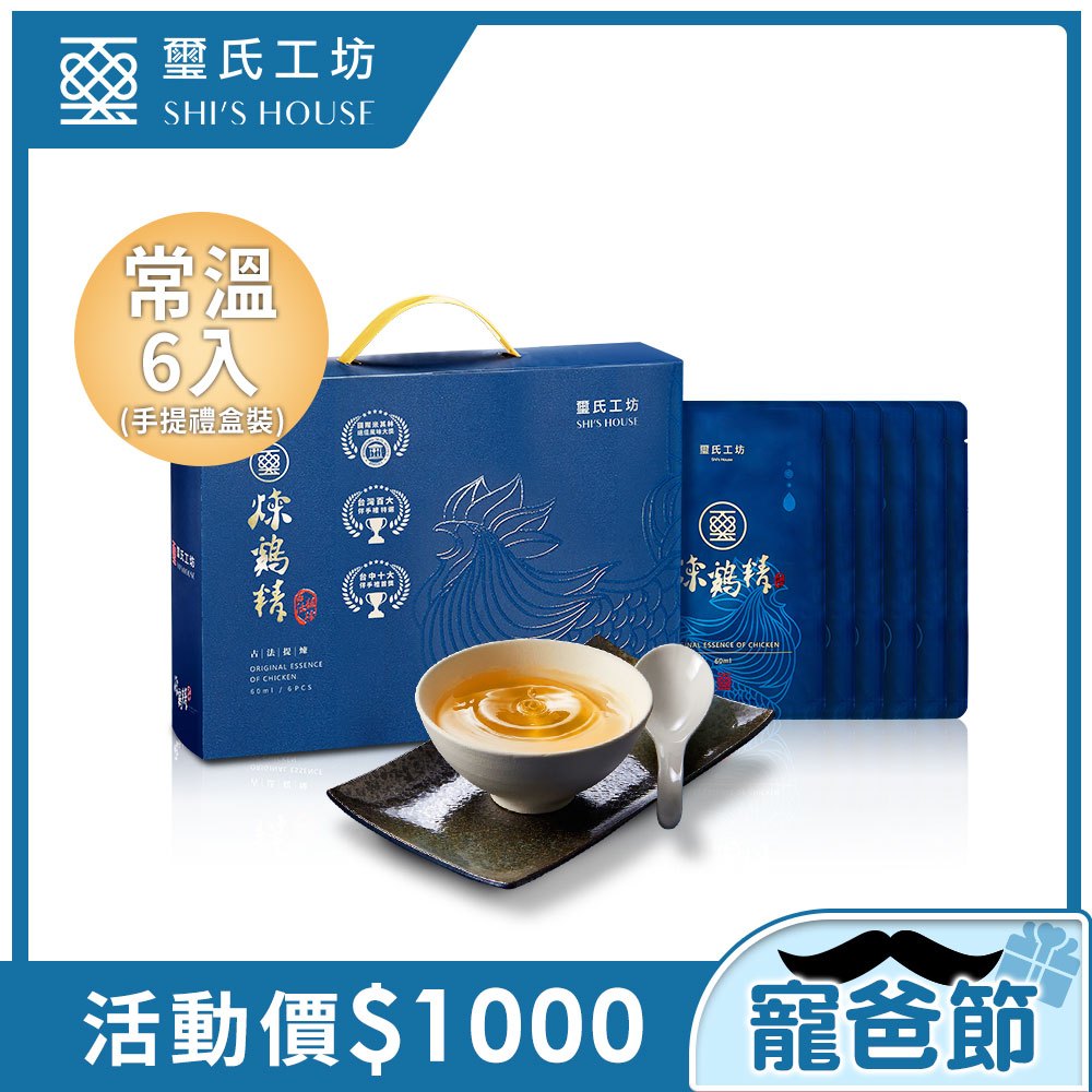 璽氏工坊 御凰飲煉雞精的價格推薦 - 2026年8月 | 比價比個夠BigGo