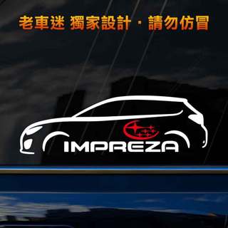 【老車迷】Impreza貼紙 Subaru 流線設計 3M反光貼紙 防水貼紙 Y136