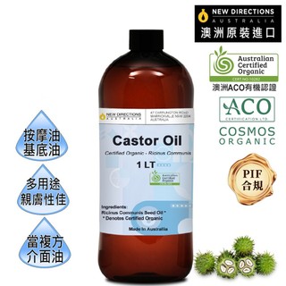 【澳洲ND】ACO有機蓖麻油1000ml(澳洲原裝進口-新方向按摩油保濕油基礎油基底油)