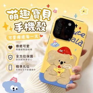 矽膠硬殼全包防摔耐磨手機殼 iPhone 17 Pro max 適用於16 15 14 plus 13 12 11Pro