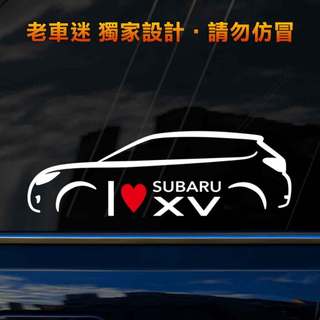 【老車迷】Subaru XV貼紙 流線設計 3M反光貼紙 防水貼紙 Y33