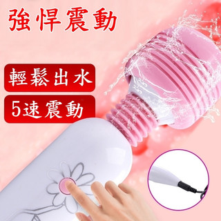 都會女性AV女優按摩棒 刺激陰唇+陰蒂+雙峰+胸部按摩+肩頸+背部+紓壓+USB充電+強悍五速震動+可彎曲頭 情趣用品