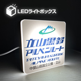 立山黑部 紀念品 梅田 嵐山 富士山 河口湖 川越 淺草 雷門 築地 USB 氣氛燈 扭蛋 軌道模型 電車 禮物 自由行
