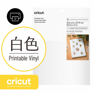 Cricut Printable Vinyl Sticker 可列印膠膜貼紙12張 白色／整包販售