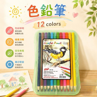 現貨SKB 12色 彩色鉛筆 色鉛筆 NP-80 顏色隨機 幼稚園 文具 畫畫筆外盒 彩色鉛筆
