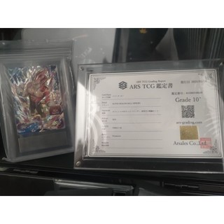 DRAGONBALL PROMOTION CARD GRADED BY ARS PRISTINE 10+