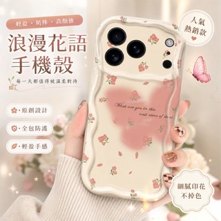 愛心碎花鏡頭全包防摔手機殼 iPhone 17 Pro max 適用於16 15 14 plus 13 12 11Pro