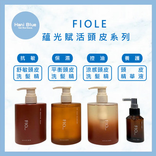 ｜HB美妝｜FIOLE 頭皮洗髮精 日本沙龍級洗髮精 舒敏洗髮精 控油洗髮精 涼感洗髮精 頭皮精華液 頭皮養護