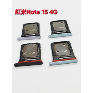 紅米 Redmi Note 15 4G 卡託 卡座 卡槽 紅米 NOTE15 4G 卡座 SIM卡卡槽 sim卡卡座