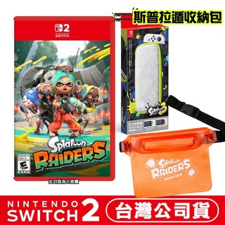 NS2 Switch2 斯普拉遁 塗擊隊 [現貨]台灣公司貨中文版 漆彈大作戰 Splatoon 斯普拉頓