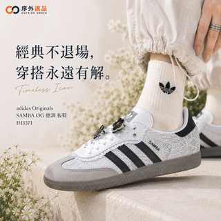 adidas Originals SAMBA OG 德訓 板鞋 女鞋 韓系穿搭 灰色 IH3371 楊紫同款 德訓鞋