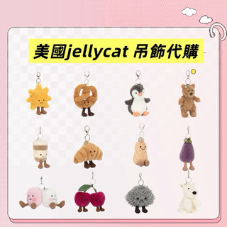 台灣現貨美國代購正品Jellycat 櫻桃鑰匙圈 掛飾 玩偶 吊飾 脆餅海鷗烏雲白雲吐司碎花花生咖啡可頌