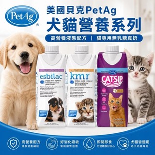 美國貝克 PetAg 犬貓營養 高營養液態配方 貓專用無乳糖真奶 易於消化 幼貓 母貓 寵物牛奶 寵物奶粉『WANG』