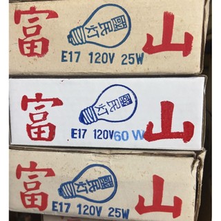 《電料專賣》 E17 鎢絲燈泡 國民燈泡 25W 60W 大頭燈泡 燈泡