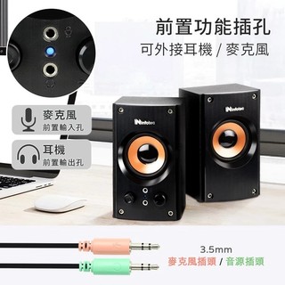 【infotec】SP-RX8 580W 二件式喇叭 木質USB多媒體喇叭 2.0聲道 電腦喇叭 木質喇叭