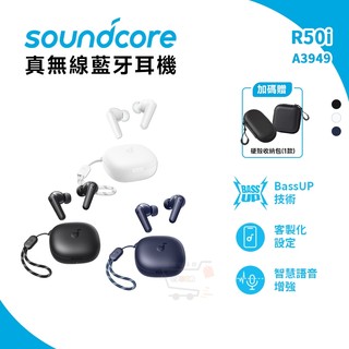 Soundcore R50i 真無線藍牙耳機【現貨免運 蝦幣回饋】入耳式 藍芽耳機 防水抗汗 無線耳機 降噪耳機 長續航