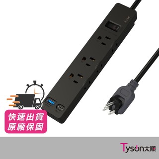 黑傘 1切6座 25W智慧快充 3P延長線｜KU-3166U 旋轉插頭 USB延長線 Type C延長線