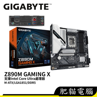 GIGABYTE 技嘉 Z890M GAMING X M-ATX 1851腳位 INTEL 主機板