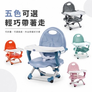 chicco 嬰兒餐椅 | Pocket攜帶式輕巧餐椅座墊 | 6m+