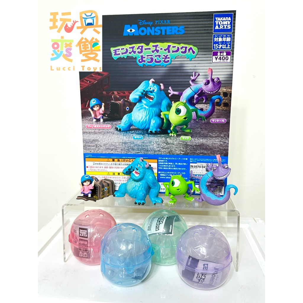 「玩具爽雙」現貨 T-arts 轉蛋 扭蛋 歡迎來到怪獸電力公司 大眼仔 毛怪 阿布 藍道