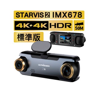 【官方直營】UltraDash Z4 雙鏡頭行車記錄器【標準版】雙4K。SONY 2代 IMX678 獨家望遠+廣角