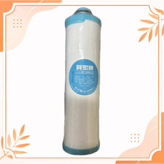 賀眾牌UF-63 第三道 1微米PP濾芯