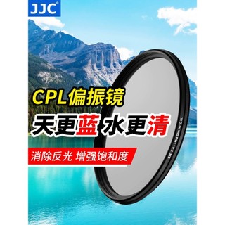 ❤️🔥小星の優選❤️🔥JJC CPL偏光鏡43-82mm偏光cpl濾鏡適用佳能尼康索尼富士松下騰龍適馬相機微單眼鏡頭