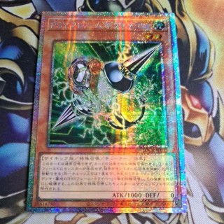 卡片屋 遊戲王 白鑽 PSY骨架裝備 身體 LOCR-JP055