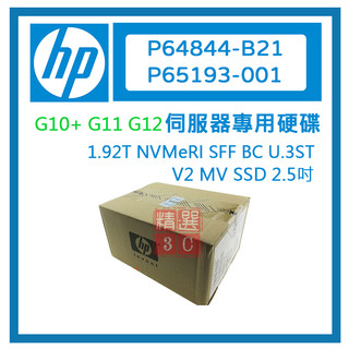 全新 HP P64844-B21 P65193-001 1.92TB 2.5吋 NVMeRI SFF BC SSD