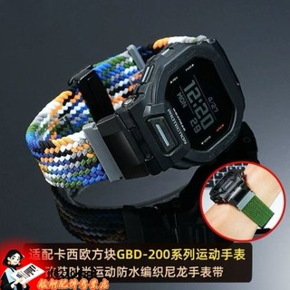 適配卡西歐Casio 3506 GBD-200-1A/2/GBD-200SM改裝尼龍帆布錶帶