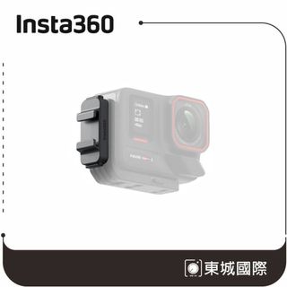 Insta360 Ace＆Ace Pro＆Ace Pro 2 快拆冷靴 代理公司貨