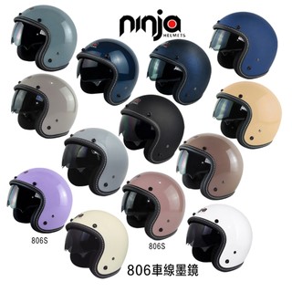 華泰 車縫邊 復古帽【送鏡片】806 車線墨鏡 內藏墨鏡 小可愛 成人 大童 半罩 KK 安全帽 內襯全可拆