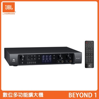 【JBL】BEYOND 1 數位多功能擴大機 全新公司貨