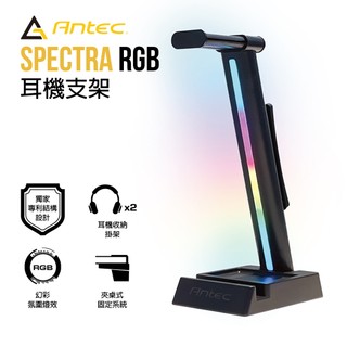 Antec Spectra RGB Gaming Headset Stand 電競 RGB 耳機架 SS100