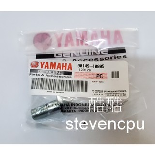 YAMAHA原廠 90149-10805 螺絲 N-MAX
